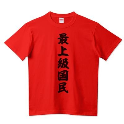 tsugumi77777's profile picture. コロナ茶番劇の裏側で何が起きているのか？
日本人は一日も早く知らないといけません。
マスクは有害無益、ワクチンは猛毒チン！PCR検査は偽物

【経歴】法学部法律学科卒業

🚙 コロナ(TOYOTA)自動車etc.

アメブロ書いています。
https://t.co/vi2lFrR0T5