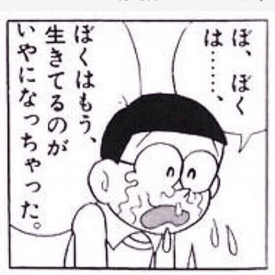 のびのびた Atarashiinobita Twitter