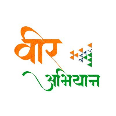 VeerAbhiyan Profile Picture