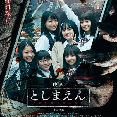 猛鬼樂園線上看— 小鴨影音 猛鬼樂園线上看 小鴨【Eiga: Toshimaen 2019】看电影 【猛鬼樂園】▶️在线观看 【Eiga: Toshimaen】 線上看完整版 猛鬼樂園（2019）線上看— 小鴨影音 猛鬼樂園線上看—小鴨 猛鬼樂園～高清【1080p】#猛鬼樂園 #線上看 #小鴨 #猛鬼樂園2019線上看