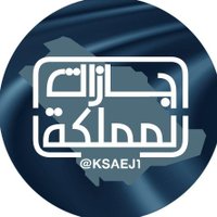 إجازات المملكة(@KSAEJ1) 's Twitter Profile Photo