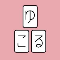 札幌にボードゲームカフェ ゆこる 6月1日オープン Table Games In The World 世界のボードゲーム情報サイト