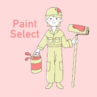 ペイントセレクト@関西【完全無料の塗装業者紹介サービス】 (@paintselect) 's Twitter Profile