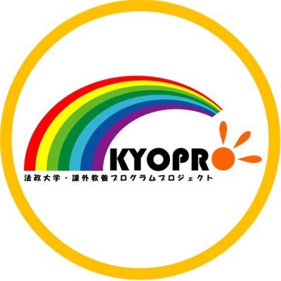 学生の「知りたい！」に応えるため授業とはひと味違ったプログラムを企画・実施する大学公式団体 / ミーティングの見学希望や質問は【お気軽にDMまで！】 / 関連アカウント→ 全体(@Kyopro_hosei) / 多摩(@tama_kyopro) / 市ヶ谷(@KYOPRO_ichigaya) / -🌈KYOPRO -