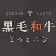 お肉・グルメ好きなライターが、 #お取り寄せ通販 やおいしいお肉の食べ方をつぶやきます🥩たまに中の人の日常も。 #黒毛和牛 の魅力をもっと知ってほしい！ 畜産農家や飲食店を応援したい！ と思い、Twitterを始めました。フォロー・いいね・RT大歓迎です！