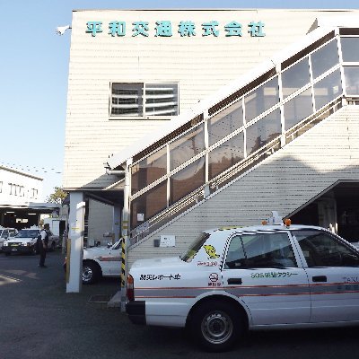 宮城県仙台市で営業しているタクシー会社です。
公式HPはこちら https://t.co/Q3BSztemwo
※返信ができない場合がございます、ご了承ください。
こちらのアカウントでタクシーの配車・予約はできません。
同名同業の企業様とお間違えの無いようお願いします。