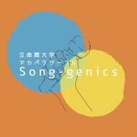 立命館大学 Song-genics 新歓2025 (@rits_sg2024) 's Twitter Profile Photo 立命館大学 Song-genics 新歓2025 (@rits_sg2024) 's Twitter Profile Photo