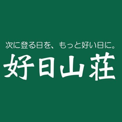 東海地区随一の品揃え!山登りを始める初心者の方からビックルートを目指すエキスパートの方まで全力でお手伝い!アウトドア道具が大好きな方、山と自然を愛する全ての方をお待ちしております!