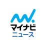 news_mynavi_jp's profile picture. マイナビが運営するニュースサイト。いま話題のトピックや生活をちょっと豊かにする情報をお届けしています。みなさまへの感謝をこめたプレゼントキャンペーンも開催中🎁