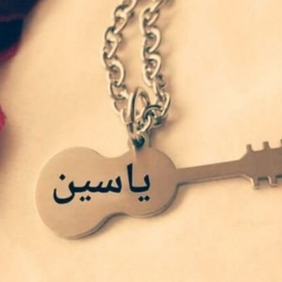 مواطن من هناك، وعندما أصير هناك يصير هنا وطني!