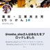 🇯🇵ZZZBBbz🇯🇵🎌🗾 (@bbbzzzb2) Twitter profile photo 🇯🇵ZZZBBbz🇯🇵🎌🗾 (@bbbzzzb2) Twitter profile photo
