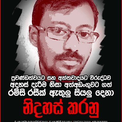 FreeRamzy's profile picture. free Ramzy Razeek