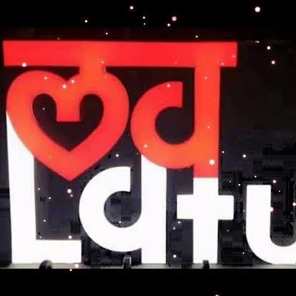Latur,The City of science and madical studies, City produces smart people, citizens of our city known as #लातूरकर