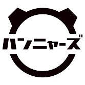 新潟県で活動する劇団、劇団ハンニャーズのツイートです。
ナンセンスコメディ・サスペンスコメディ～コントまで、おいおい劇団かよという集団の情報があらわに。
公演情報＆HPの更新情報なんかを発信するでふ。Insta📸https://t.co/vP1UI9jEf7