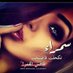 سمرونه 🍫 (@fwqby7c3m9guh6d) Twitter profile photo سمرونه 🍫 (@fwqby7c3m9guh6d) Twitter profile photo