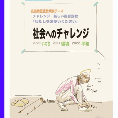 カトリック広島司教区「平和の使徒推進本部」公式ツイッターbot。教区内外のカトリックニュースをお届けしています。

Center for Promoting Apostles of Peace of catholic Hiroshima Diocese.