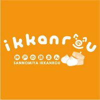 三宮一貫楼【公式】11月11日は豚饅の日 (@ikkanrou) 's Twitter Profile Photo 三宮一貫楼【公式】11月11日は豚饅の日 (@ikkanrou) 's Twitter Profile Photo