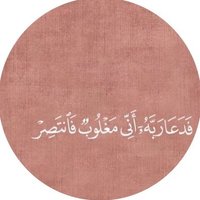 أدعيه و أذكار (@dawaaa3) 's Twitter Profile