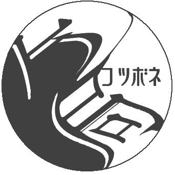 乞局(コツボネ)です。2012年で活動終了していますが、
第21回公演「傘月(サンゲツ)」公演映像を配信します。
https://t.co/RPfJAK4662
無料登録していただければレンタル(7日間、\300)、ダウンロード(¥1200)、特典として上演台本がついています。