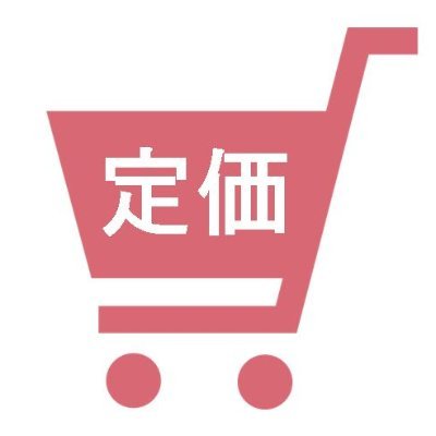 在庫切れ商品の再入荷・再販売を自動検知して呟きます

検知対象
・スプラトゥーンamiibo
・shadowverse evolve
など

Amazonのアソシエイトとして、定価購入コム(@regular_price)は適格販売により収入を得ています。