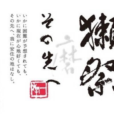 悩んだり悶々としたり、それでも楽しみながら生きています。 和顔愛語＆洗心。 「遊びをせんとや生まれけむ」そんな普通に、やんなって✧＼\ ٩( 'ω' )و /／✧ 真剣にやれよ！仕事じゃねぇんだぞ！ 心の中にある好きをコンパスに進め🧭覚えておきたい事、未来に向けた備忘録。