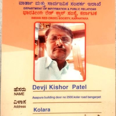 kishorasapura's profile picture. D.kishor Patel . s/o D.K PATEL
ex ZRUCC MEMBER SWR/UBL ZONE & ex 
DRUCC MEMBER SBC DIVISON
an enterprioner