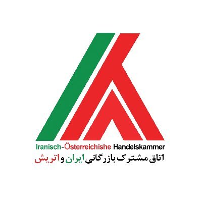 Iranisch - Österreichische Handelskammer | اتاق مشترک بازرگانی ایران و اتریش