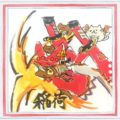 稲荷🍣さんのプロフィール画像