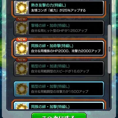 2VeGiwixHqn6Mf1's profile picture. モンスト　好きなキャラには特L(天然)を付けるのが最近のマイブーム