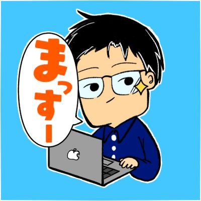 まっすーさんのプロフィール画像