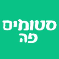 שאלות מפגרות מסטיפס (@dumb_stips_shit) 's Twitter Profile