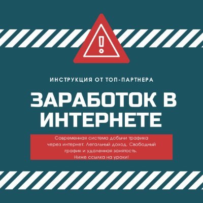 Делаем реальный онлайн заработок. Присоединяйтесь! Есть бесплатное обучение!