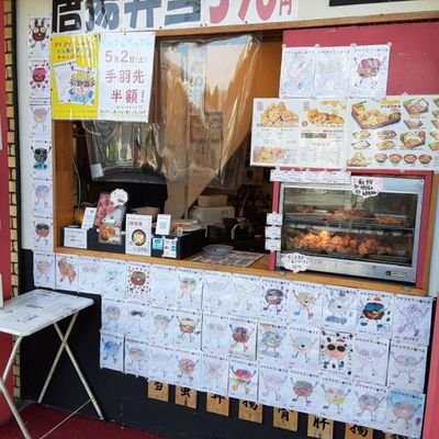 丸与商店 桜山店 Profile