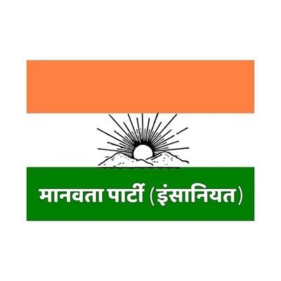 Official twitter account of the Manavata Party (Insaniyat) - MPI मानवता पार्टी (इंसानियत)
https://t.co/NnWalTg5R3 
@mpi4india 🇮🇳 https://t.co/uqwjkuFoK9