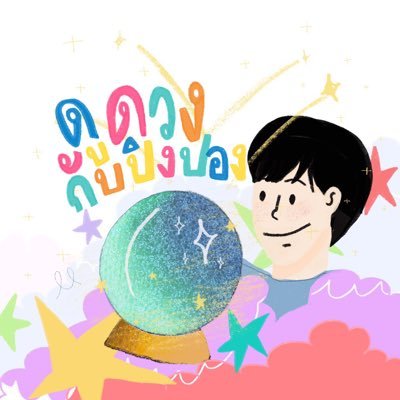 #ดูดวงไพ่ยิปซี #ไพ่พระพิฆเนศ #ไพ่ออราเคิล🃏 ค่าครูเริ่ม39฿ | ดูดวง DM | รีวิว #ถามเหอะอยากดู| @pinxpxng_tarot | Line @244jojoo