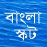bangla_scot's profile picture. First Bangla news portal in Scotland ! Promoting Scotland to the Bengali speaking ppl worldwide | Hello from #Edinburgh | fb@BanglaScotNews