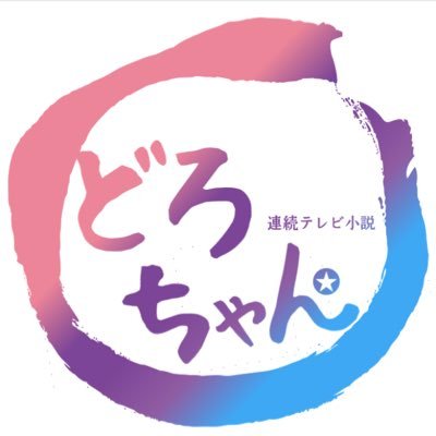 ①阪口珠美.与田祐希.森田ひかる.菅原咲月.ﾌｧｰｽﾄｻﾏｰｳｲｶ.桜井日奈子.小坂菜緒.吉岡里帆.宮地すみれ.正源司陽子.渡辺莉奈.750ﾗｲﾀﾞｰの委員長②三菱とﾒﾙｾﾃﾞｽ③蕎麦.麻婆豆腐.回鍋肉.鮪.鰻.煮込み.餃子.肉汁饂飩.④ｿﾅｰ.ｸﾞﾚｯﾁ.ﾗﾃﾞｨｯｸ.FP702ペダル.ﾊｶﾗﾝﾀﾞ指板.PA機器