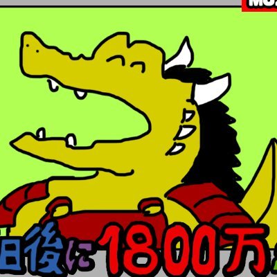 だいたいゲームの事しかつぶやかない。 フォローご自由にどうぞ。フォロバは気まぐれ。無言フォローします。 STG:ケイブ系好き。最大往生EXAやってた。youtubeに動画アリ 2022/2/11 最大往生Exa Dタイプ1兆 2020/04/27 ガレッガ(ミヤモト)1800万達成 FF11:復帰w