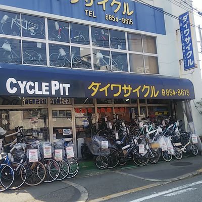 大阪は池田、豊中にて地元出身者が運営する自転車店です。
電話０６ー６８５４ー８６１５
阪大下本店は、大阪大学豊中キャンパスに一番近いお店で阪大坂にあります。主にスポーツ車や電動自転車を多数展示中です。
石橋店は、本店の斜め向かいにあり、池田市石橋にあります。主に一般車を多数展示しております。修理アフター頑張ってます