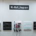 ラブホテル専用ドライヤーホルダー・ムービングラブソファー/マットレス等/K ART JAPAN (@kartjapan1) Twitter profile photo ラブホテル専用ドライヤーホルダー・ムービングラブソファー/マットレス等/K ART JAPAN (@kartjapan1) Twitter profile photo