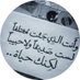 مريم الشيخ (@mariaamm123) Twitter profile photo مريم الشيخ (@mariaamm123) Twitter profile photo