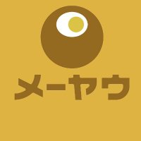 早稲田メーヤウ | 刺激的なスパイスカレー専門店(@Maeyao_waseda) 's Twitter Profile Photo