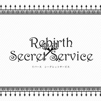 Rebirth×Secret Service【2章7話未定】さんのプロフィール画像