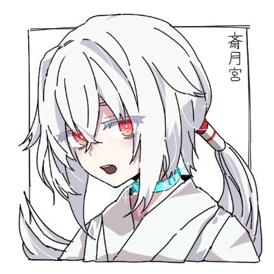 斎月宮❌さんのプロフィール画像