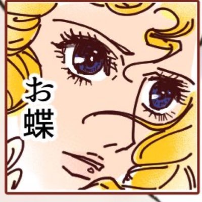 お蝶 キスまいヲタの親友が 一ノ瀬トキヤ 福岡出身 を覚えました てってれー