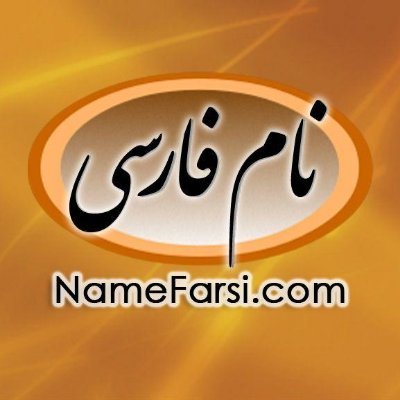 Visit NameFarsi Profile