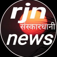 RJN संस्कारधानी NEWS(@rjnnews1) 's Twitter Profile Photo