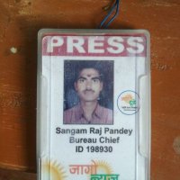 Sangam Raj Pandey(@SangamRajPande1) 's Twitter Profile Photo