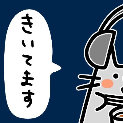 テンモンやプラネタリウムのおはなしをききかじっています。プラネタリウムをプラネタと略したくてふるえることがあります。アイコンは @cafespica の @keistella さんに描いてもらいました。
ツイッターのことはツイッターと言いましょう。