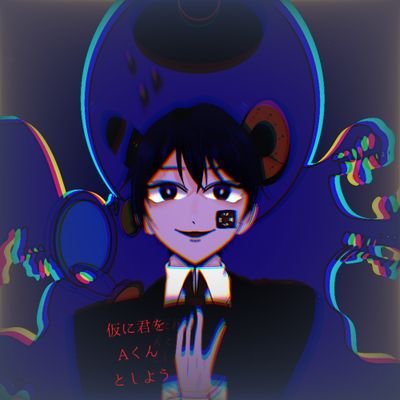 ログアウチ!!!!!さよならいおん!!!!!さんのプロフィール画像